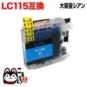 LC115C ブラザー用 LC115 互換インクカ