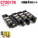富士ゼロックス用 CT201761 CT201762 CT201763 CT201764 互換トナー 大容量 4色セット DocuPrint CP100 b D...
