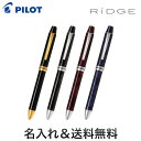 PILOT パイロット 4 1 RiDGE リッジ BTHRF1MR 入学 就職 全4色から選択