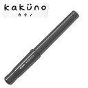 【取り寄せ品】PILOT パイロット kakuno カクノ 子供向け万年筆 グレー 中字 FKA-1SR-GYM