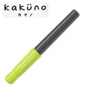 【取り寄せ品】PILOT パイロット kakuno カクノ 子供向け万年筆 ライトグリーン 細字 FKA-1SR-LGF