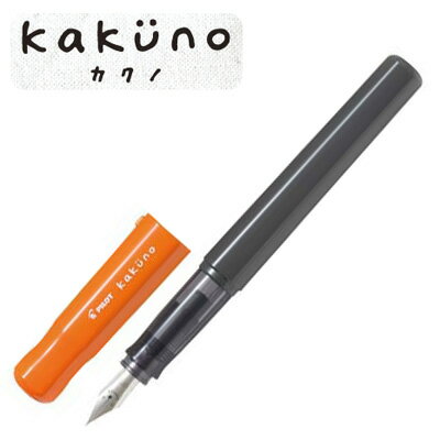 【取り寄せ品】PILOT パイロット kakuno カクノ 子供向け万年筆 オレンジ 細字 FKA-1SR-OF