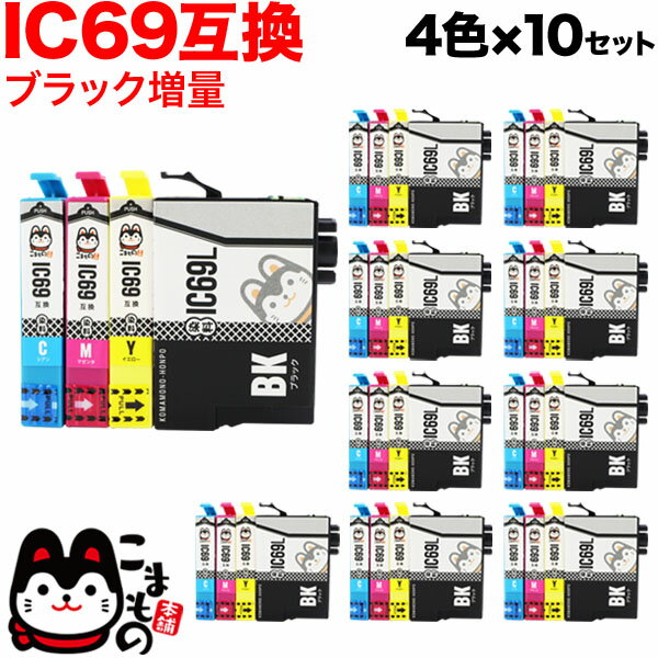 IC4CL69 エプソン用 IC69 互換インクカ