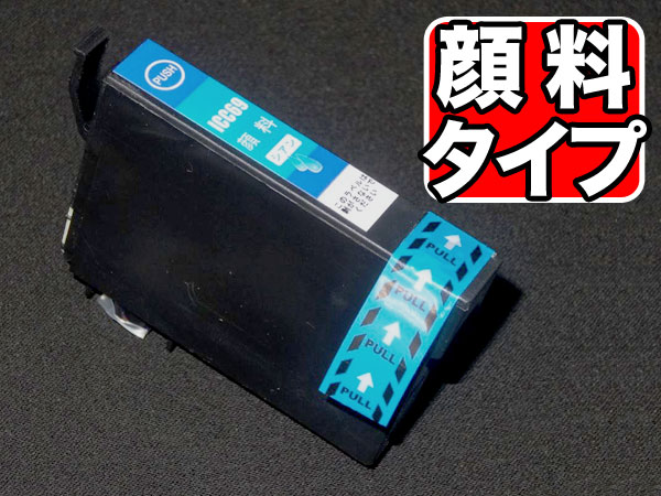 ICC69 エプソン用 IC69 互換インクカー