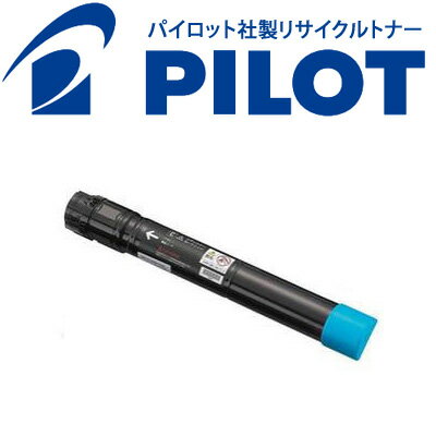 富士ゼロックス用 CT201130 パイロット社製リサイクルトナー 大容量シアン 【メーカー直送品】 DocuPrint C2250 DocuPrint C3360