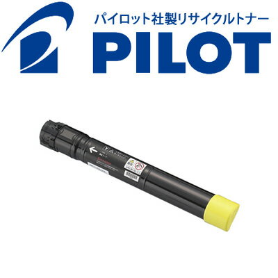 富士ゼロックス用 CT201132 パイロット社製リサイクルトナー 大容量イエロー 【メーカー直送品】 DocuPrint C2250 DocuPrint C3360
