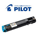 エプソン用 LPC3T21C パイロット社製リサイクルトナー シアン 【メーカー直送品】 LP-M53AZC3 LP-M53AZC5 LP-M53FZC3 LP...
