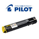エプソン用 LPC3T21Y パイロット社製リサイクルトナー イエロー 【メーカー直送品】 LP-M53AZC3 LP-M53AZC5 LP-M53FZC3 L...