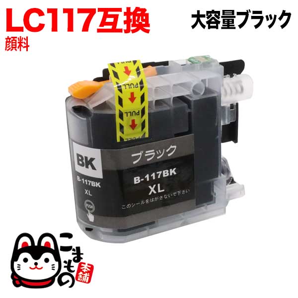 LC117BK ブラザー用 LC117 互換インクカ