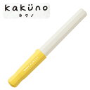 【取り寄せ品】PILOT パイロット kakuno カクノ 子供向け万年筆 ソフトイエロー 中字 FKA-1SR-SYM