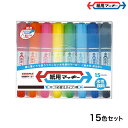 ゼブラ ZEBRA 紙用マッキー 15色セット WYT5-15C