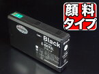 ICBK92L エプソン用 IC92 互換インクカートリッジ 顔料 増量 ブラックLサイズ 顔料ブラックLサイズ PX-M840F PX-M84C8 PX-M84CC8 PX-M84CHC8 PX-M84FC6 PX-M84FZC6 PX-M84HC8