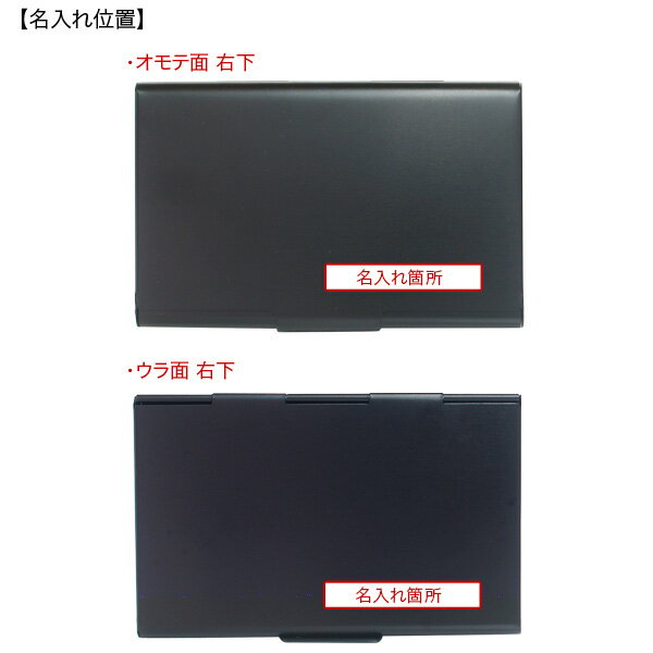 アルミカードケース（名刺入れ）L2012 ブラック[誕生日][就職祝い][プレゼント]