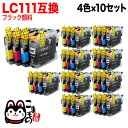 LC111-4PK ブラザー用 LC111 互換インクカートリッジ 4色×10セット ブラック顔料 DCP-J552N DCP-J752N DCP-J952N DCP-J957N MFC-J720D MFC-J720DW MFC-J820DN MFC-J820DWN