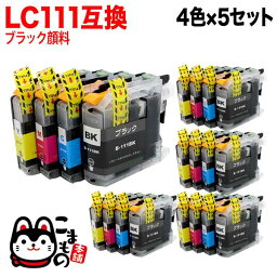 LC111-4PK ブラザー用 LC111 互換インクカートリッジ 4色×5セット ブラック顔料 DCP-J552N DCP-J752N DCP-J952N DCP-J957N MFC-J720D MFC-J720DW MFC-J820DN MFC-J820DWN MFC-J827DN