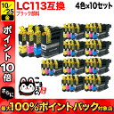 LC113-4PK ブラザー用 LC113 互換インク