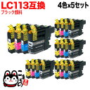 LC113-4PK ブラザー用 LC113 互換インク