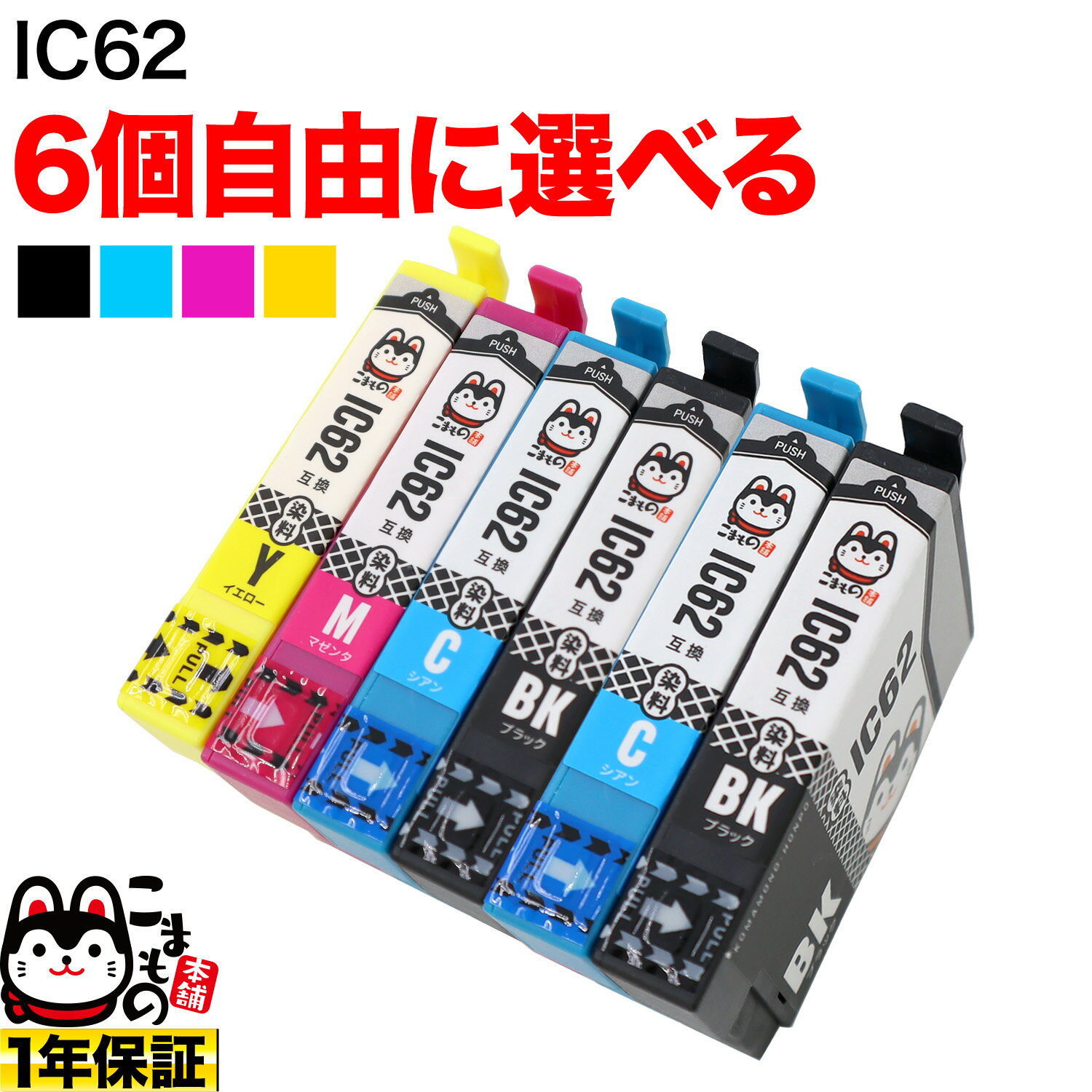 IC4CL6162 IC4CL62 IC61 ペン IC62 クリップ 