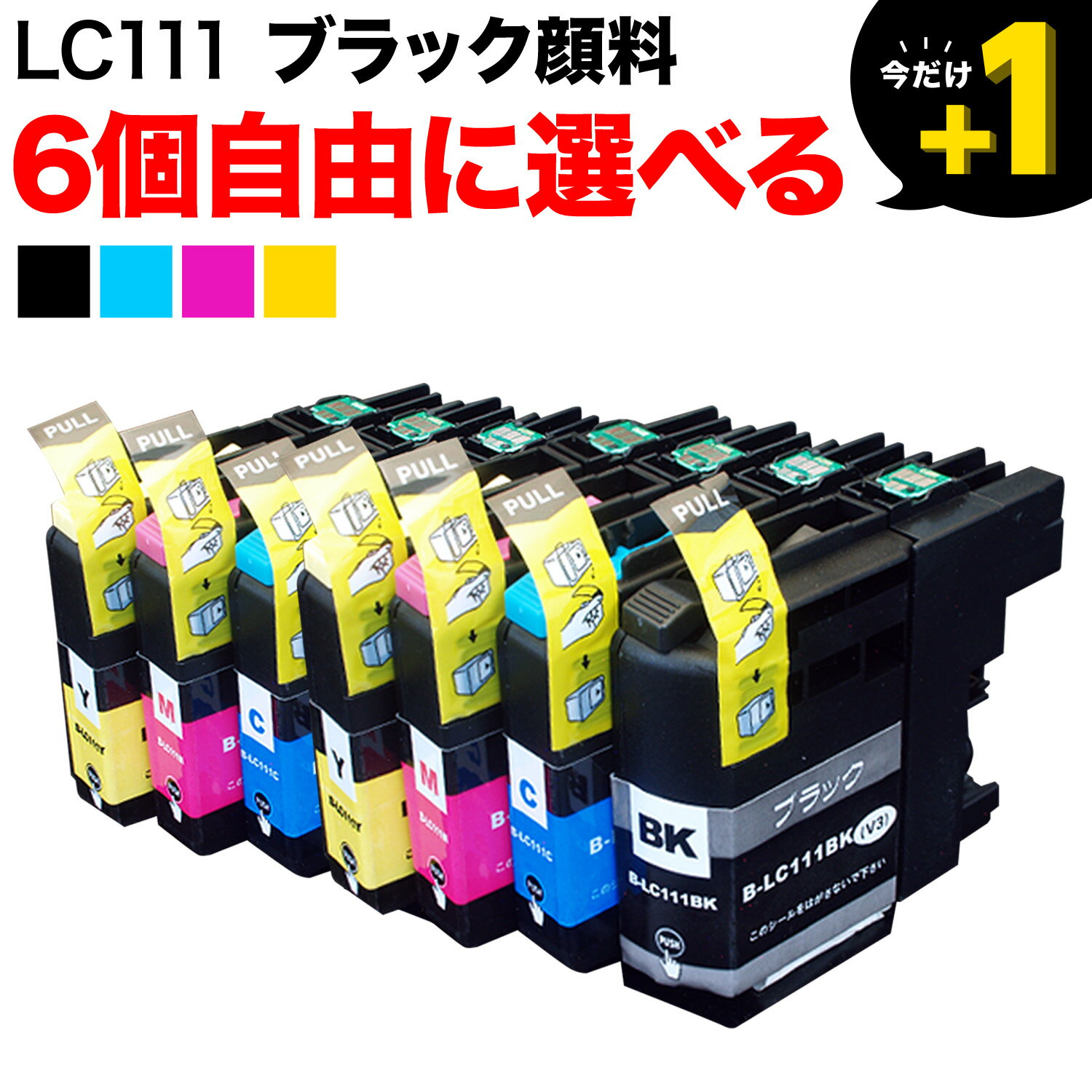 LC111 ブラザー用 互換インクカート