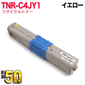 沖電気用 TNR-C4JY1 リサイクルトナー イエロー C301dn