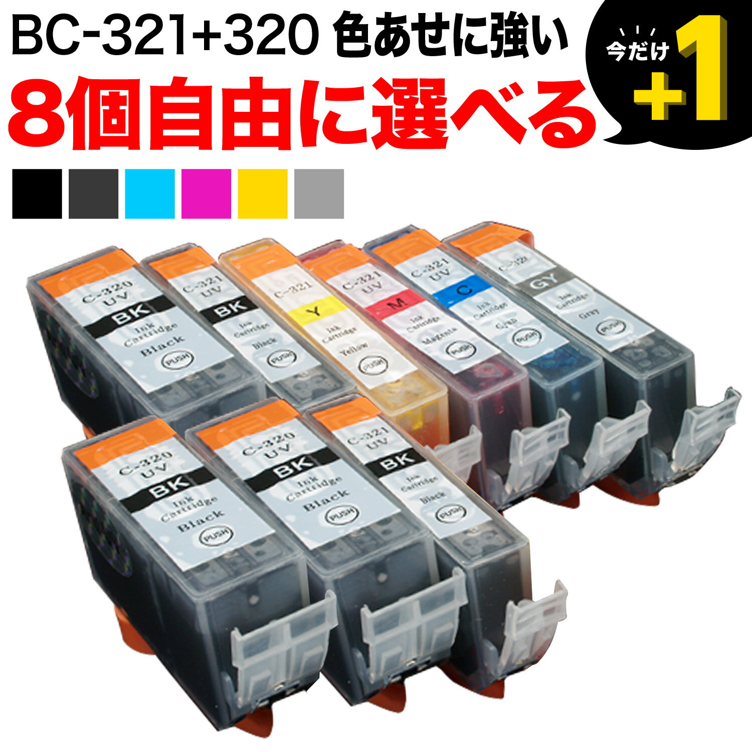 BCI-321+320/6MP BCI-321+320/5MP キヤノン用 