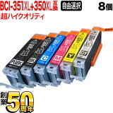 BCI-351XL+350XL/6MP BCI-351XL+350XL/5MP Υ ٤8(BCI-350XLPGBK BCI-351XLBK BCI-351XLC BCI-351XLM BCI-351XLY BCI-351XLGY)PIXUS MG7130 MG7130 MG7530 MG7530F MX920 MX923 ߴ  ʼ ե꡼祤 ͳ