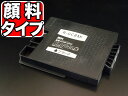 GC21K リコー用 GC21 互換インク 顔料 ブラック LAWSO