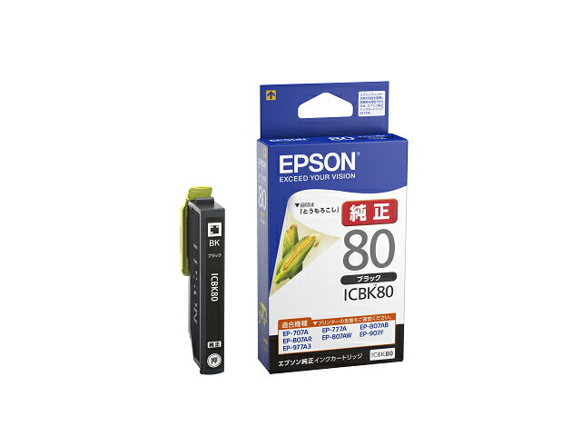 EPSON 純正インク IC80インクカートリッジ ブラック ICBK80 EP-707A EP-708A EP-777A EP-807AB EP-807AR EP-807AW EP-808AB EP-808AR EP-808AW EP-907F EP-977A3 EP-978A3 EP-979A3