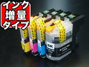 LC217/215-4PK ブラザー用 LC217/LC215 互換インクカートリッジ 4色セット ブラック顔料 DCP-J4220N DCP-J4225N-B DCP-J4225N-W MFC-J4720N