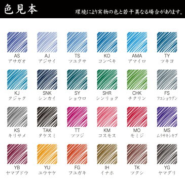 PILOT パイロット 万年筆インキ iroshizuku 色彩雫 mini 選べる3個セット フリーチョイス