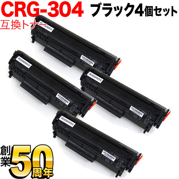 【5/15限定★最大100 ポイントバック★要エントリー】キヤノン用 CRG-304 トナーカートリッジ304 互換トナー 4本セット 0263B005 ブラック 4個セット MF4680 MF4380dn MF4370dn MF4350d MF4330d MF4010 D450 MF4120 MF4130