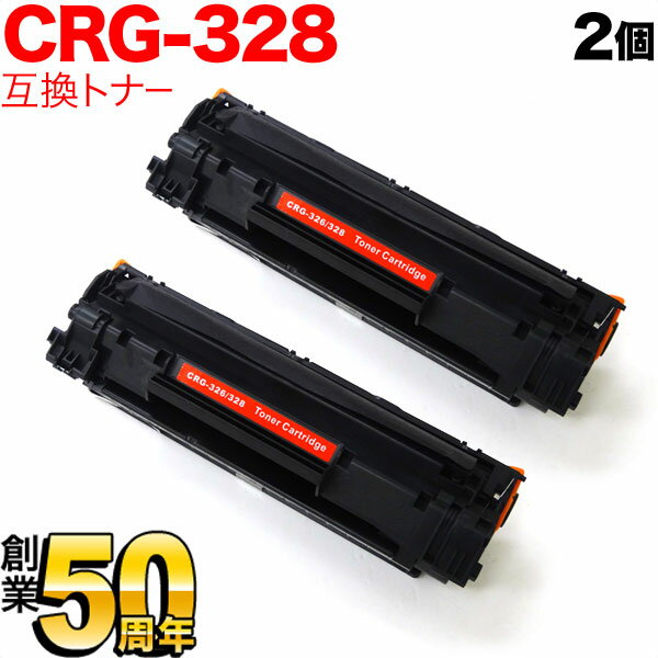 キヤノン用 CRG-328 トナーカートリッ