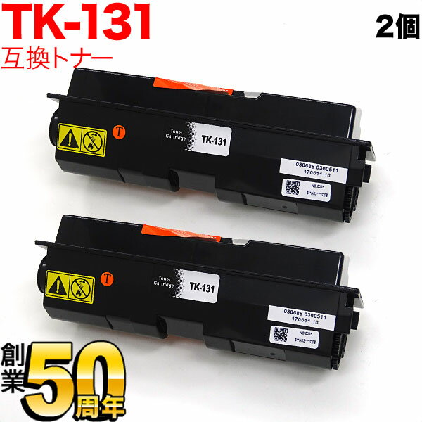 楽天こまもの本舗 楽天市場店京セラミタ用 TK-131 互換トナー 2本セット ブラック 2個セット FS-1370DN LS-1028MFP LS-1128MFP P2135dn