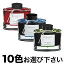 パイロット 万年筆インキ 色彩雫 iroshizuku mini 3本セット 蛍火 INK-15-3HO