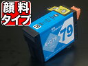 ICC79 エプソン用 IC79 互換インクカートリッジ 顔料 シアン 顔料シアン SC-PX5V2