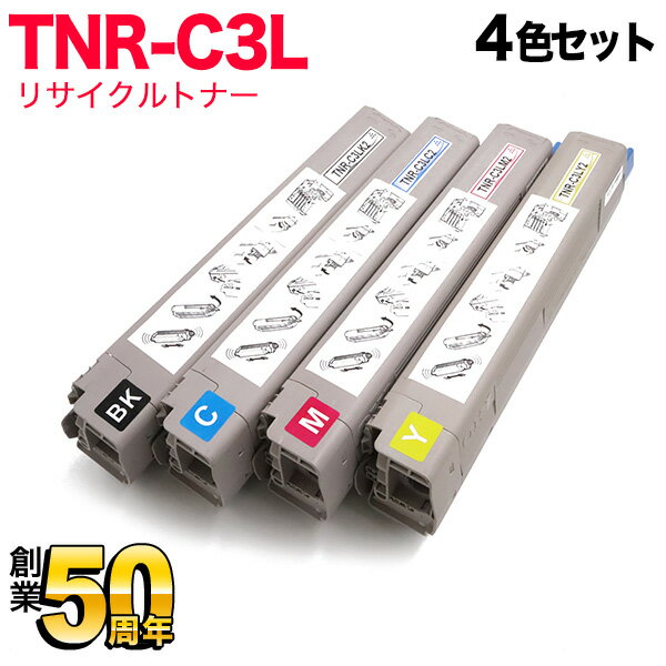 沖電気用 TNR-C3L リサイクルトナー 大容量 4色セット C841dn C841dn-PI C811dn C811dn-T MC863dnw MC863dnwv MC883dnw MC883dnwv MC843dnw MC843dnwv