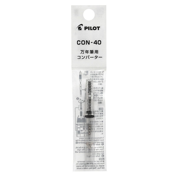 パイロット PILOT 万年筆コンバーター(回転式) CON-40 komamono-honpo-10106013 こまもの本舗 楽天市場店 サンプル画像2