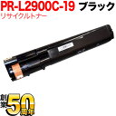 【対応プリンタ】／ MultiWriter 2900C ／【純正品番】PR-L2900C-19【印刷枚数】約6500枚（純正同等）【商品内容】ブラック【送料】送料無料【この商品について】この商品はリサイクル品です。ご購入から 1 年間の保証付きです。万が一、ご使用時に気になる点がございましたら、弊社までお気軽にお問い合わせ下さい。【検索ワード】黒【送料無料】★当店は多店舗で販売しておりますため、ご注文のタイミングにより、在庫が無くなっている場合もございます。その場合はあらためてご連絡いたしますので、予めご理解くださいますようお願いいたします。★色:ブラックサイズ:リサイクルトナー対応プリンター:/ MultiWriter 2900C /純正品番:PR-L2900C-19JIS測定印字枚数:約6500枚(純正同等)保証期間:1年間対応プリンター / MultiWriter 2900C /この商品の関連商品定番のリサイクルトナーフリーチョイス選べる4個セット(K(ブラック)／C(シアン)／M(マゼンタ)／Y(イエロー))QR-FC-PR-L2900C-412904円選べる6個セット (K(ブラック)／C(シアン)／M(マゼンタ)／Y(イエロー))QR-FC-PR-L2900C-618586円選べる8個セット (K(ブラック)／C(シアン)／M(マゼンタ)／Y(イエロー))QR-FC-PR-L2900C-824104円選べる10個セット (K(ブラック)／C(シアン)／M(マゼンタ)／Y(イエロー))QR-FC-PR-L2900C-1029463円選べる12個セット (K(ブラック)／C(シアン)／M(マゼンタ)／Y(イエロー))QR-FC-PR-L2900C-1234673円トナー多色セット4色セット(ブラック、シアン、マゼンタ、イエロー)QR-PR-L2900C-4MP12904円4色×2セット(ブラック、シアン、マゼンタ、イエロー)QR-PR-L2900C-4MP-224104円4色×3セット(ブラック、シアン、マゼンタ、イエロー)QR-PR-L2900C-4MP-334673円トナー単品マゼンタQR-PR-L2900C-173850円シアンQR-PR-L2900C-183850円イエローQR-PR-L2900C-163850円ブラックQR-PR-L2900C-193850円安心のパイロット社製リサイクルトナートナー単品イエローRET-L290016Y-P-TK7040円マゼンタRET-L290017M-P-TK7040円シアンRET-L290018C-P-TK7040円ブラックRET-L290019K-P-TK7040円