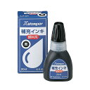 シヤチハタ Shachihata 顔料系インキ20ml 黒 XLR-20N