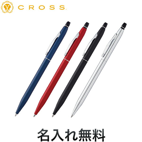 CROSS クロス クリック ボールペン ニューフィニッシュ NAT0622 全4色から選択