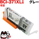 BCI-371XLGY Lmp BCI-371XL ݊CN  O[ PIXUS MG7730F PIXUS MG7730 PIXUS MG6930 PIXUS TS8030 PIXUS TS9030