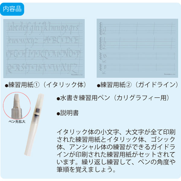 呉竹 Kuretake 水でカリグラフィー練習セット ECC157-006