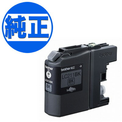 【取り寄せ品】 ブラザー工業(Brother) 純正インク LC211 インクカートリッジ ブラック LC211BK DCP-J963N-B DCP-J963N-W DCP-J962N DCP-J968N DCP-J762N DCP-J767N DCP-J562N DCP-J567N