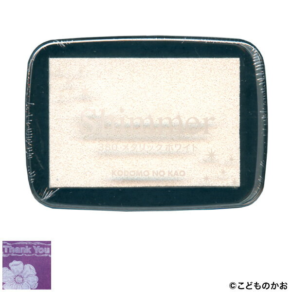 【マラソン中は全品P10倍】 こどものかお シマーS メタリックホワイト 4100-380