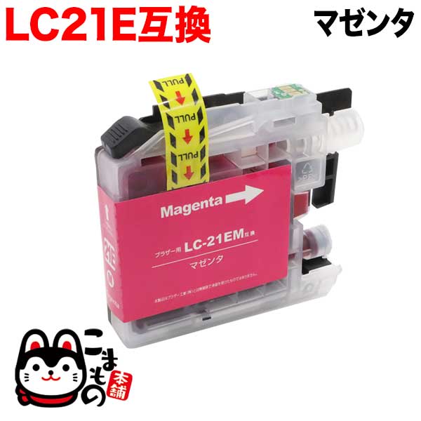 LC21EM ブラザー用 LC21E 互換インクカ