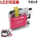 LC21EM ブラザー用 LC21E 互換インクカートリッジ マゼンタ DCP-J983N