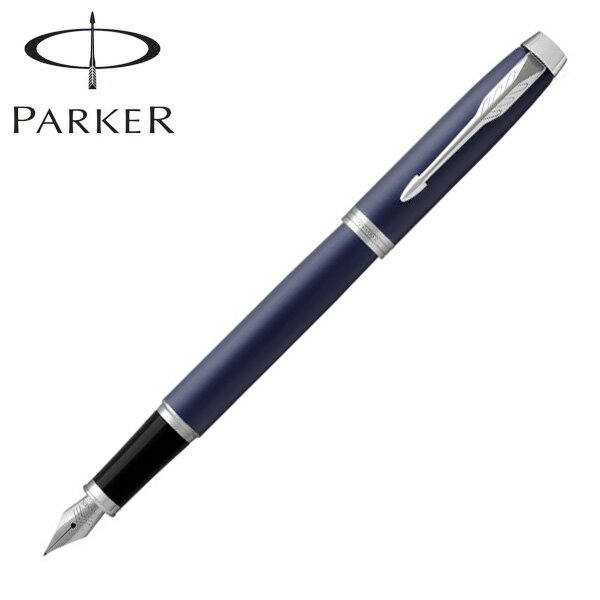 パーカーのIM 【5/15限定★最大100%ポイントバック★要エントリー】PARKER パーカー IM アイエム The Core Line コアライン 万年筆 ロイヤルブルーCT ペン先F 1975597