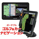 楽天スーパーSALE KAIHOU カイホウジャパン navia 7インチゴルフナビゲーション NEXT-TNK-G701(sb)(2)