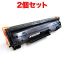 キヤノン用 CRG-337 トナーカートリッジ337 互換トナー 2本セット 9435B003 ブラック 2個セット MF216n MF222dw MF224dw MF226dn MF229dw MF232w MF236n MF242dw