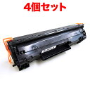 キヤノン用 CRG-337 トナーカートリッジ337 互換トナー 4本セット 9435B003 ブラック 4個セット MF216n MF222dw MF224dw MF226dn MF229dw MF232w MF236n MF242dw